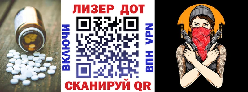 LSD-25 экстази ecstasy Хасавюрт
